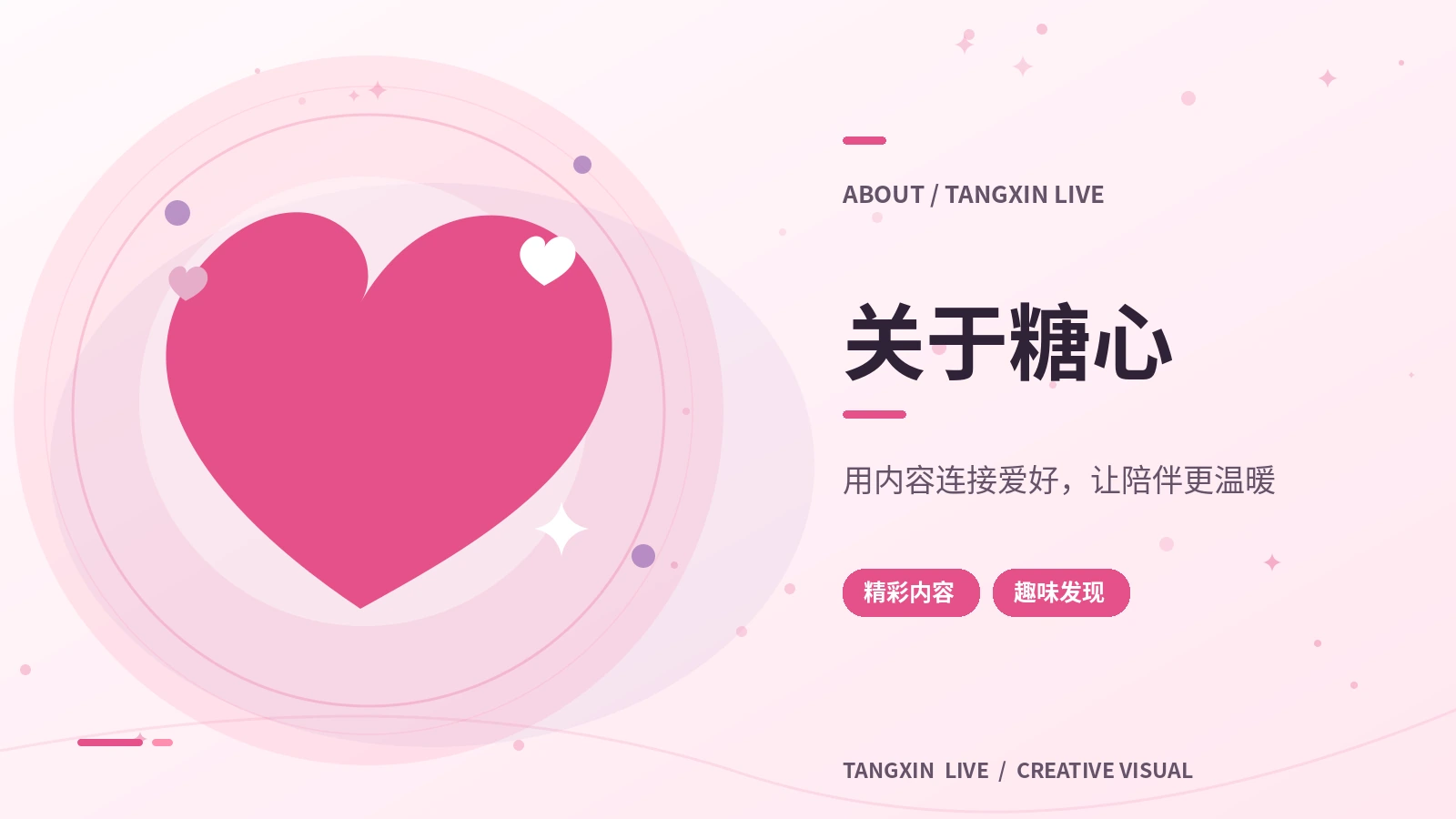 隐私政策